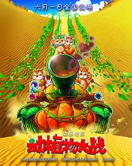 老家伙电视剧在线观看免费全集