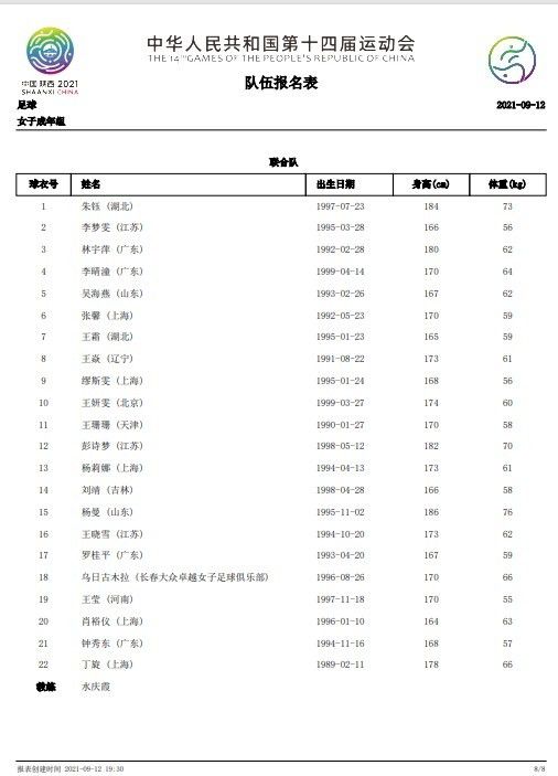 欧洲亚洲欧美国产日本高清