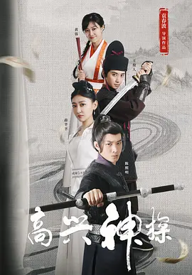 美女警花被调教