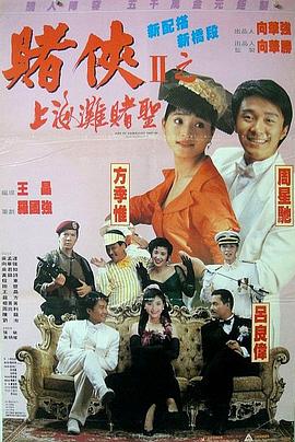 桃花岛在线观看