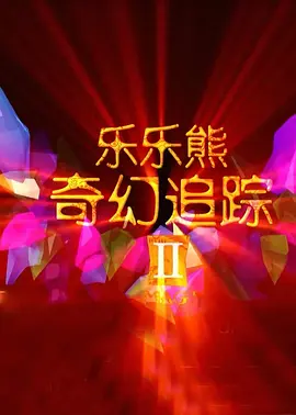 舒服吗h进去了