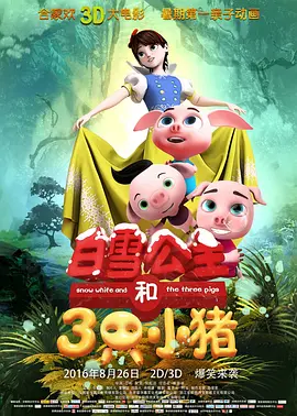 幕后策划的噩梦