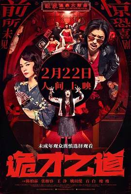 私生活的故事