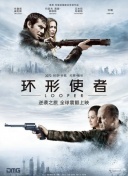 爱欲迷墙