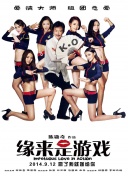 混合的爱