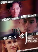 性是谎言2