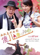 交换：朋友的妻子2