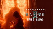 《尸语者》全集免费观看