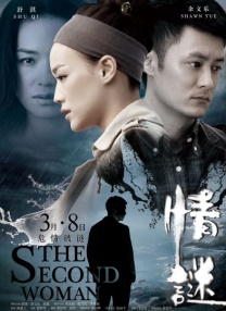 青涩小小妻