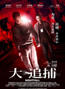 警察故事4国语完整版免费观看