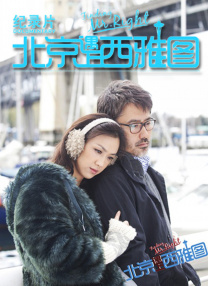 爱欲迷墙