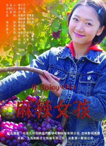 冬夜的爱情故事