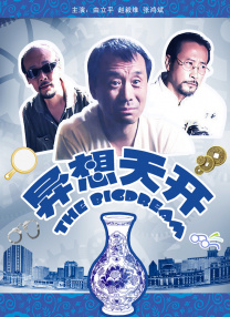 中文精品久久久久国产网站
