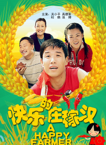 善良的嫂子2-2018