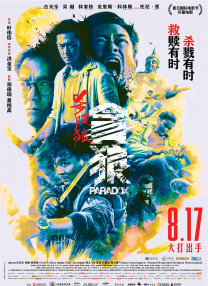 吓了的大婶