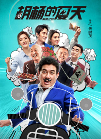 非凡的已婚妇女和婆婆