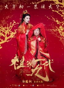 孤男寡女的房子