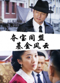 琼明神女录 漫画