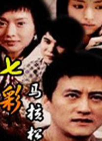 第三十个情人