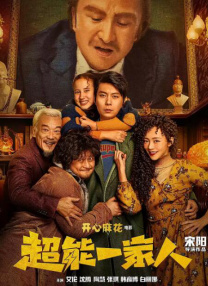 男男艹逼文